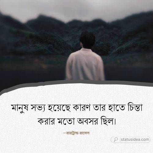 অবসর সময় নিয়ে ক্যাপশন