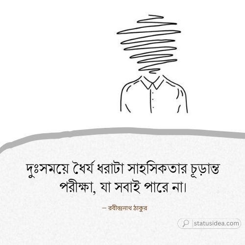 খারাপ সময় নিয়ে ক্যাপশন