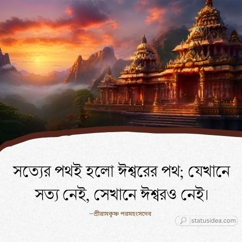 হিন্দু ধর্মীয় ক্যাপশন