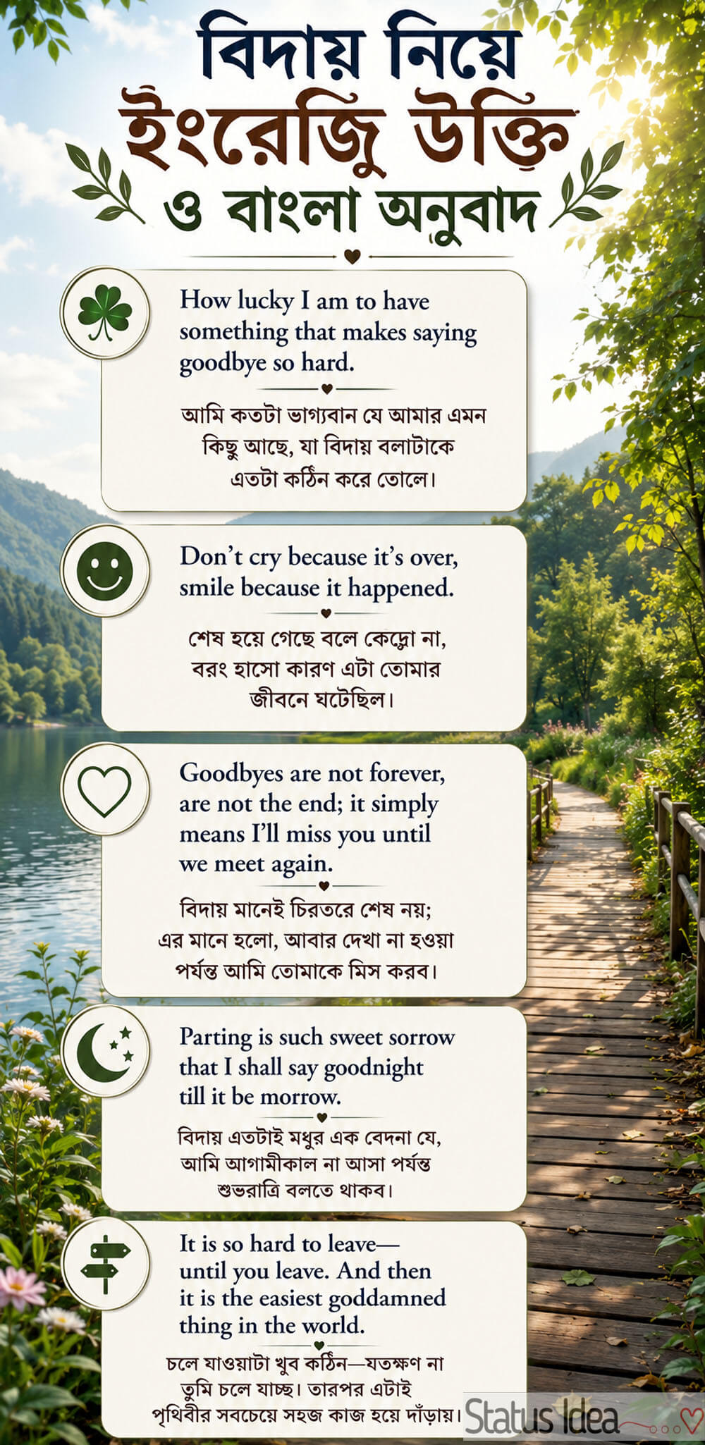 Famous farewell quotes in English with Bengali translation 2