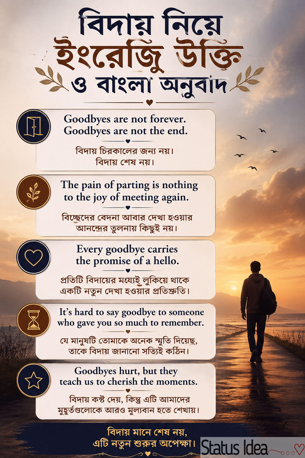 Famous farewell quotes in English with Bengali translation
