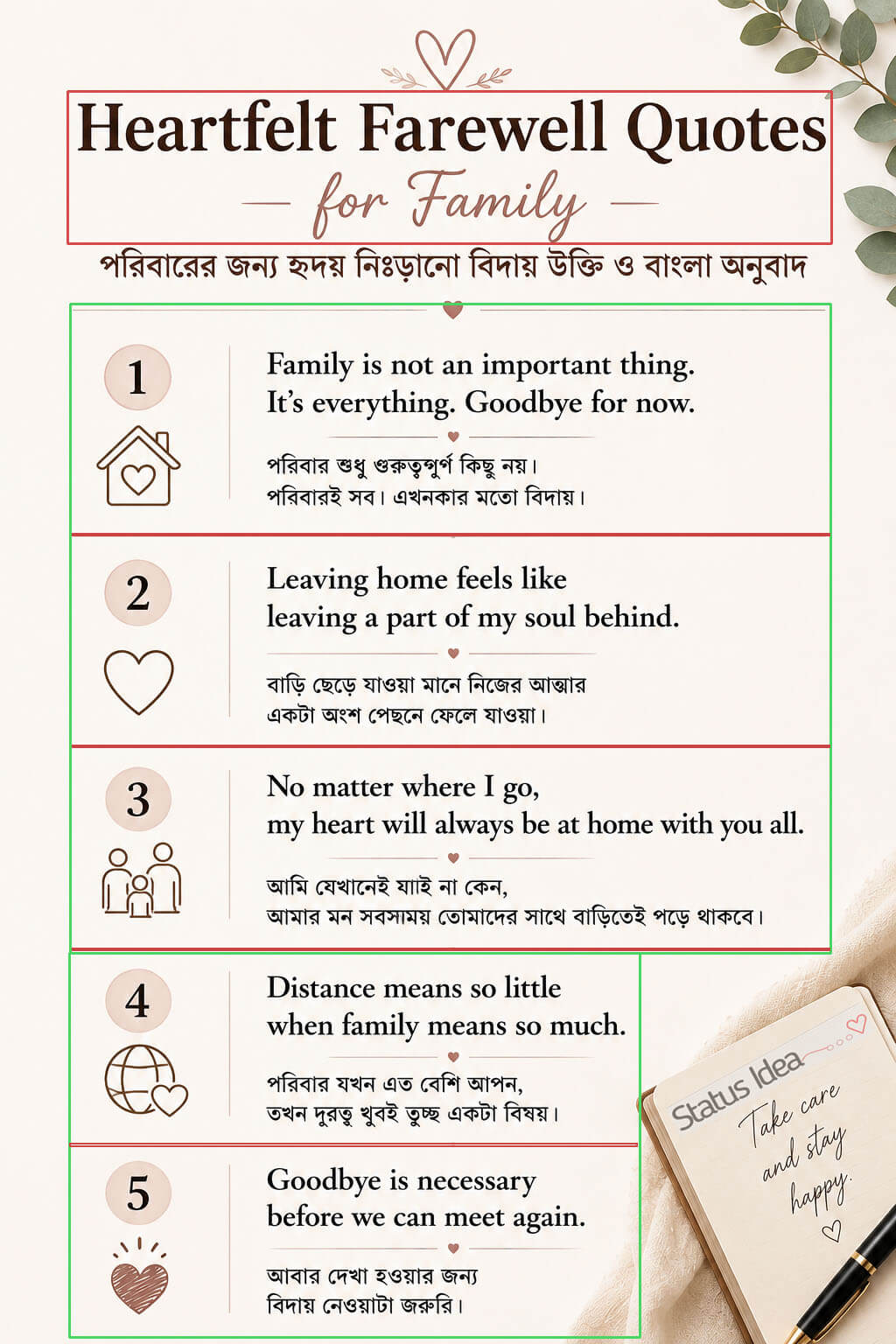 Heartfelt farewell quotes for family - পরিবারের জন্য হৃদয় নিংড়ানো বিদায় উক্তি ও বাংলা অনুবাদ