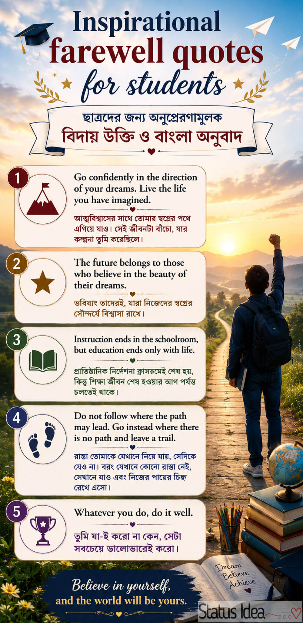 Inspirational farewell quotes for students - ছাত্রদের জন্য অনুপ্রেরণামূলক বিদায় উক্তি ও বাংলা অনুবাদ
