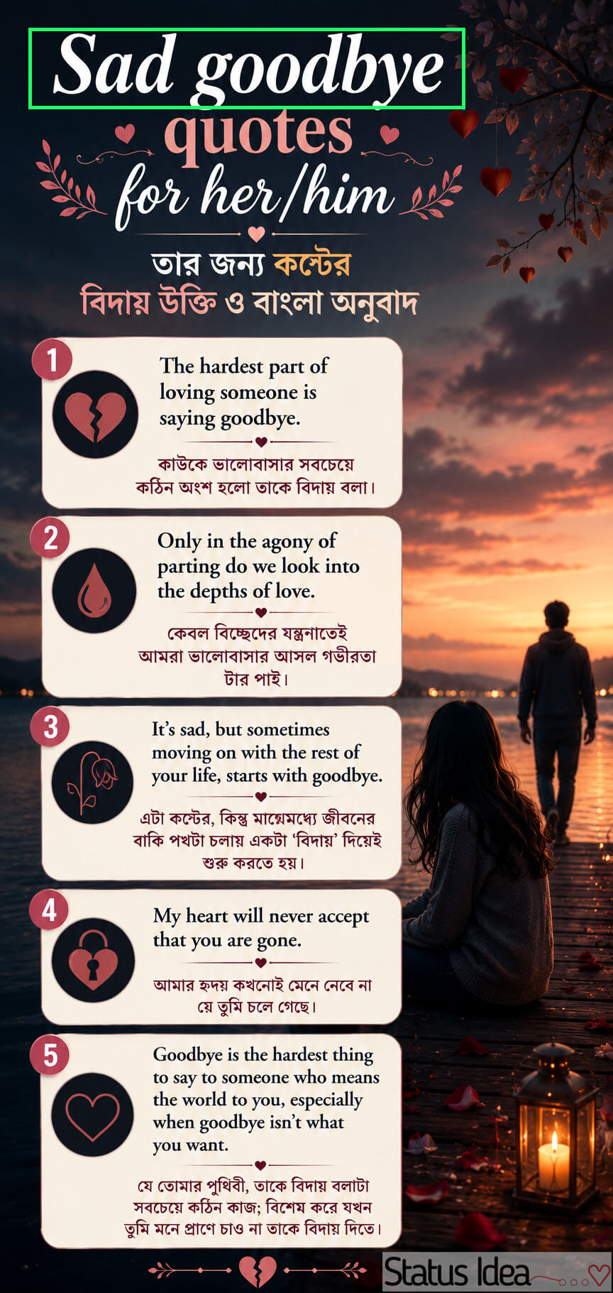Sad goodbye quotes for her/him - তার জন্য কষ্টের বিদায় উক্তি ও বাংলা অনুবাদ