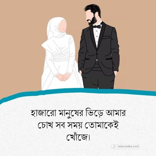 শখের পুরুষ নিয়ে ক্যাপশন