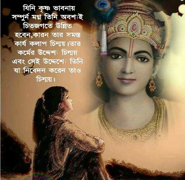 হিন্দু ধর্মীয় ক্যাপশন: সেরা ৪৫৬+ স্ট্যাটাস আইডিয়া